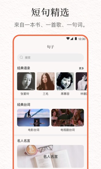 文案句子库v7.6.2 安卓版