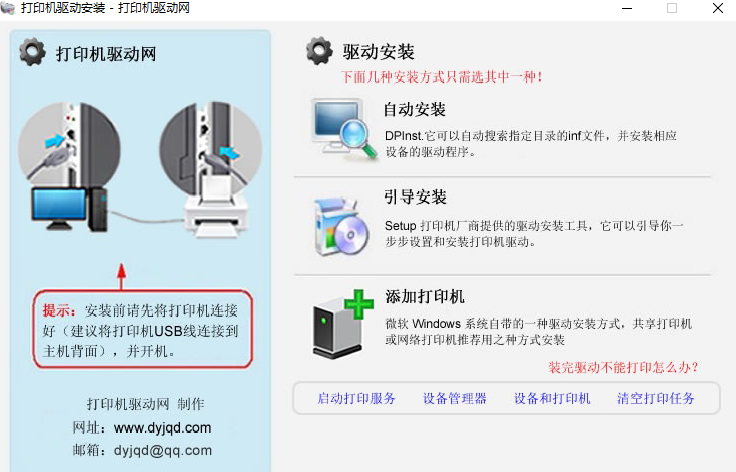映美CTP200打印机驱动安装程序v1.0 官方版
