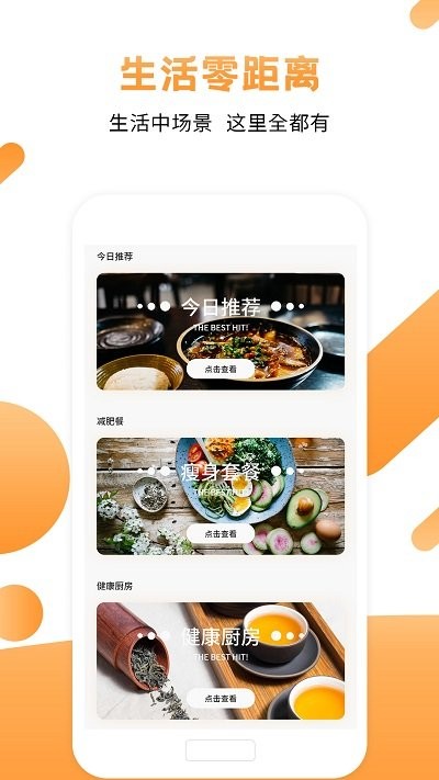 菜谱食谱烹饪大师手机版(十全菜谱)v1.4 安卓版
