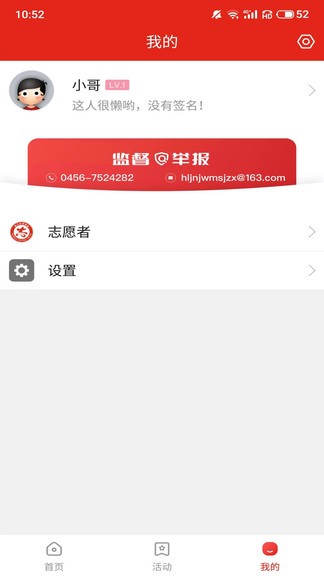 嫩江新时代官方版v1.4.5 安卓版