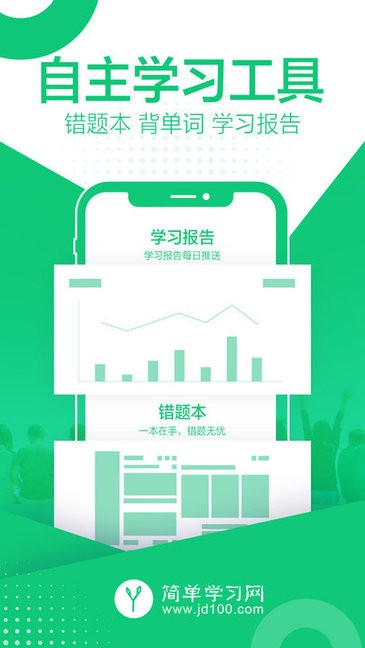 简单课堂lite官方版v1.1.1安卓版