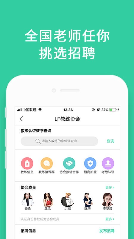 蓝菲学院app