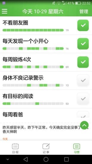 微管软件v3.1.9安卓版