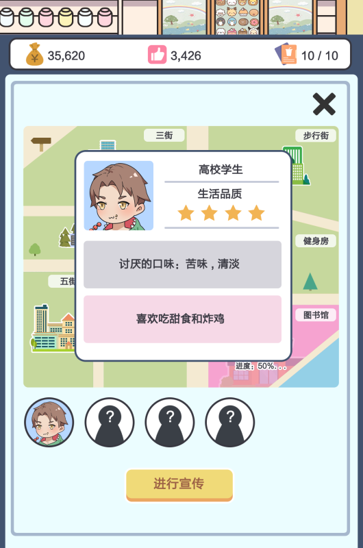 小小奶茶店官方版v0.1 安卓版