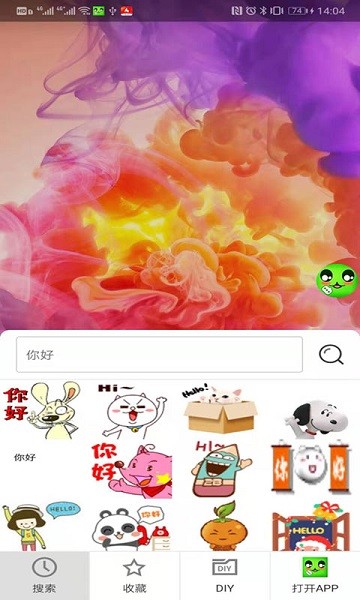 表情包制作大师软件