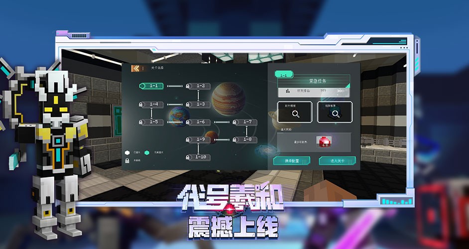 我的世界端游网易版v1.8.0.35383 官方版