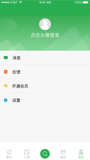 采招圈极速版v3.0.2 安卓版
