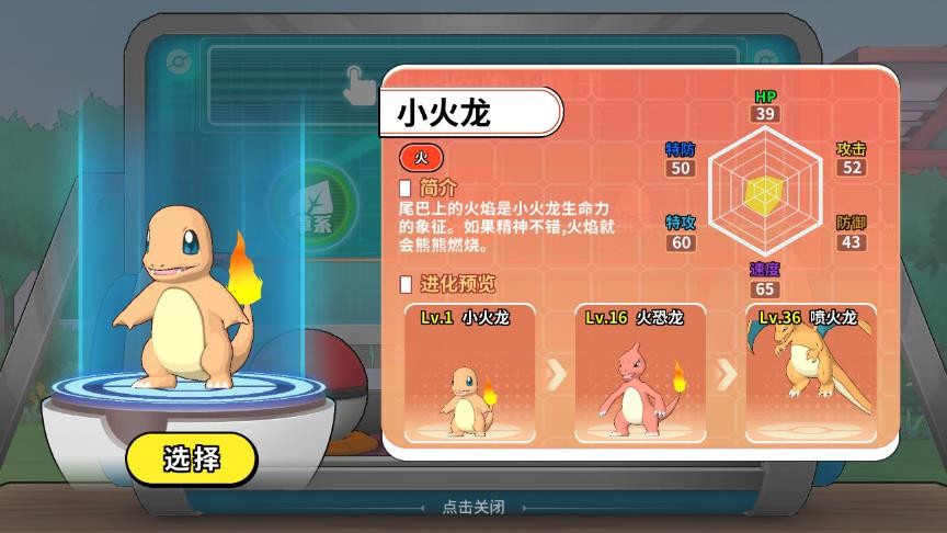 精灵宝可梦新世代游戏v1.3.5安卓版