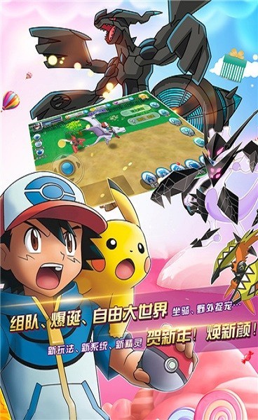 剑盾宝可梦官方版v9.0.15 安卓版