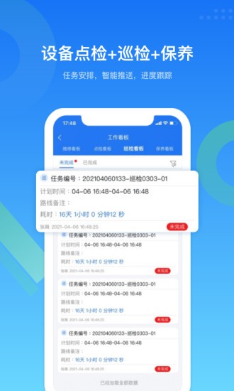 EMCat设备管理系统v3.5.0安卓版