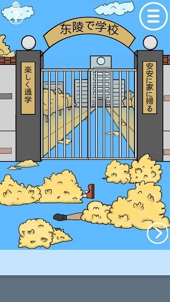 老师把我的小说藏起来了v1.00 安卓版