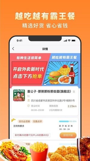 越吃越有手机软件v1.5.8 安卓版