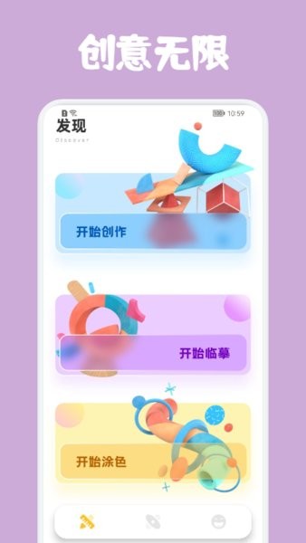 SketchPaint绘画工具v1.1 安卓版