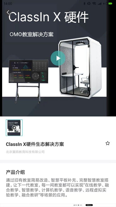 高博会2022v1.0.4 安卓版