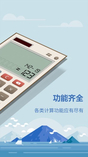 诸葛房贷计算器v1.3.8安卓版