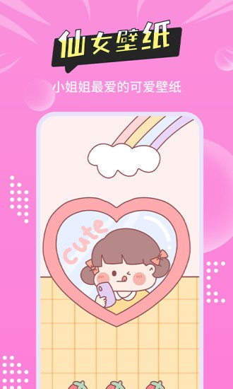 主题壁纸多多app