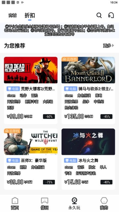 Uplay助手手机版v1.1.5 安卓版