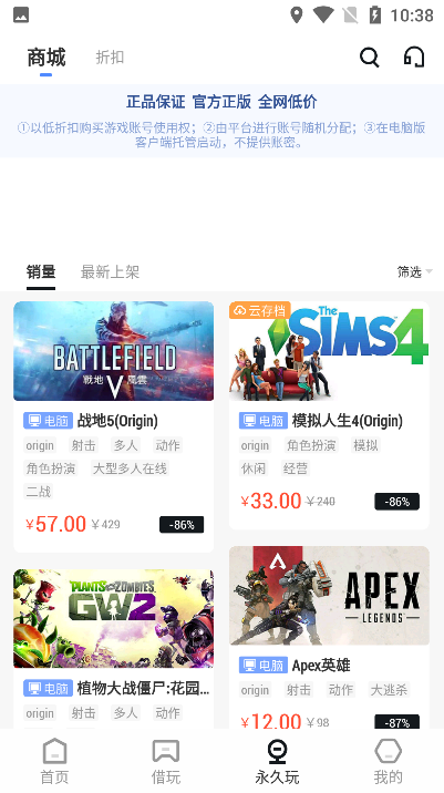 Origin助手手机版v1.1.5 安卓版