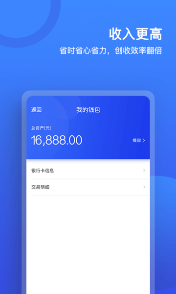 货运宝船东版软件v1.0.2 安卓版