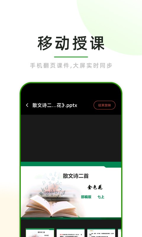 课堂小助手