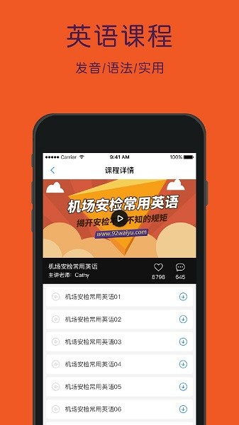 配音学英语appv4.4.7 安卓版