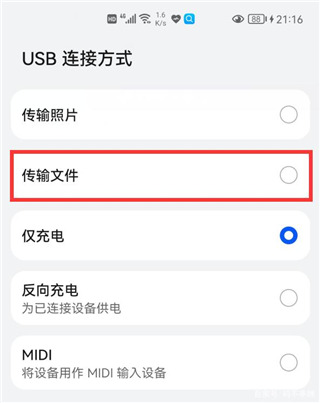 华为手机助手鸿蒙版