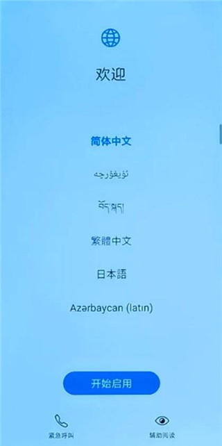 华为手机助手鸿蒙版app下载