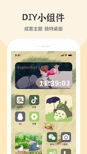 快捷换图标app下载