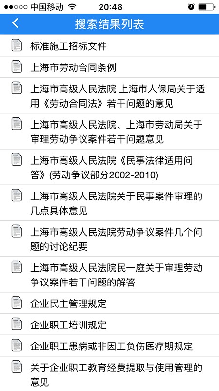 常用法律法规手册2022appv1.2.7 安卓版