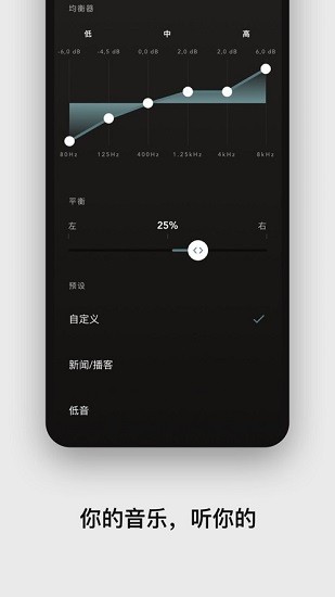 devialet gemini app安卓版
