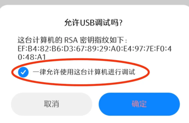 安卓手机adb驱动