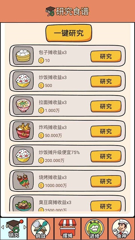 地摊经济最新版v1.0 安卓版