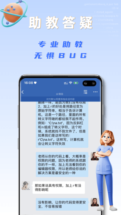 之了学吧交互课堂v1.5.1安卓版