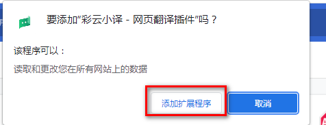 彩云小译在线翻译软件