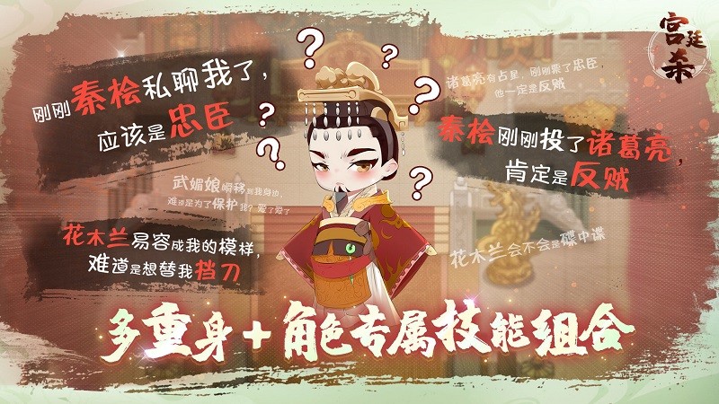 宫廷杀游戏v1.0.2 安卓版