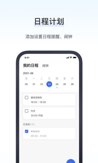 研和健康管家软件