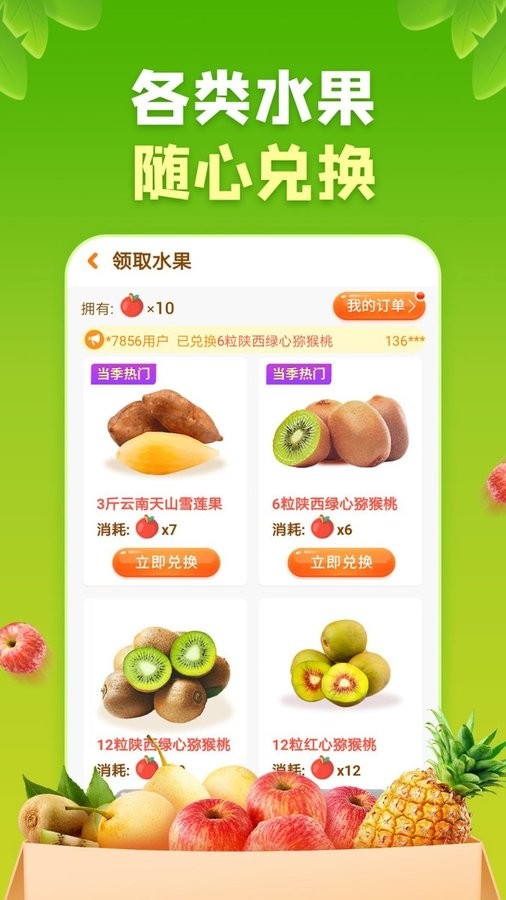 2345开心果园app
