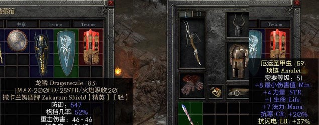 暗黑破坏神2重制版字体补丁v1.0 免费版