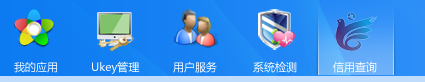 上海市税务网上电子申报协卡助手(shecaid)v3.5.9.0 官方版