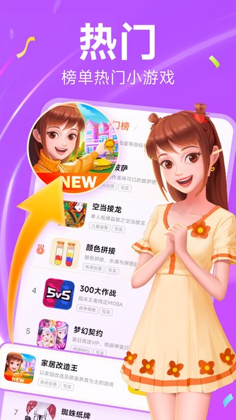 小米小游戏秒开(tinygame)v1.1.1 安卓版