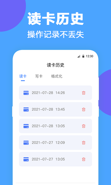 nfc门禁公交卡下载