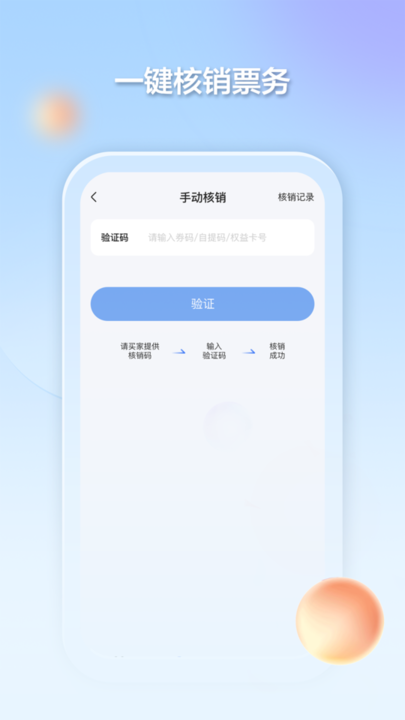 千络文旅手机版v1.18.0安卓版