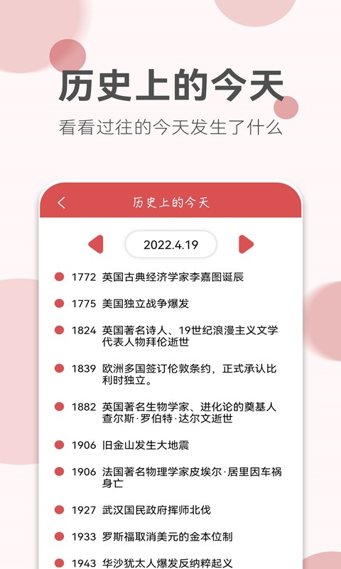 如意老黄历最新版