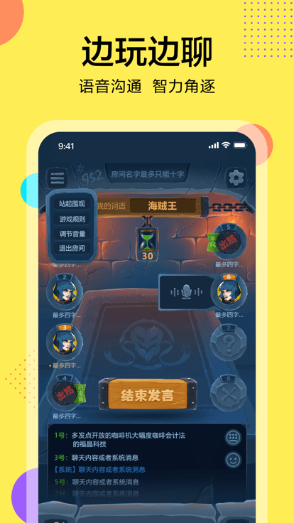 桌上学园app官方最新版
