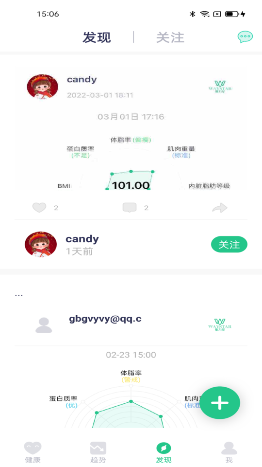 维力星最新版(waystar)v1.0 安卓版