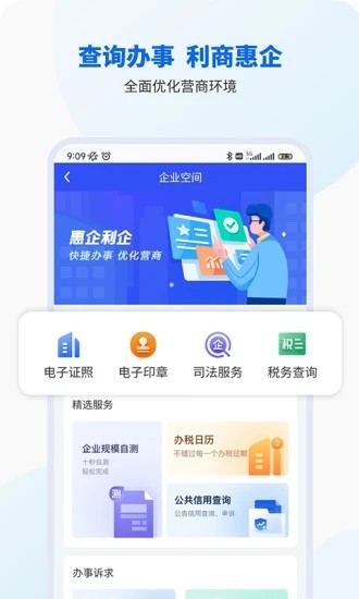 广西智桂通v1.2.9安卓版