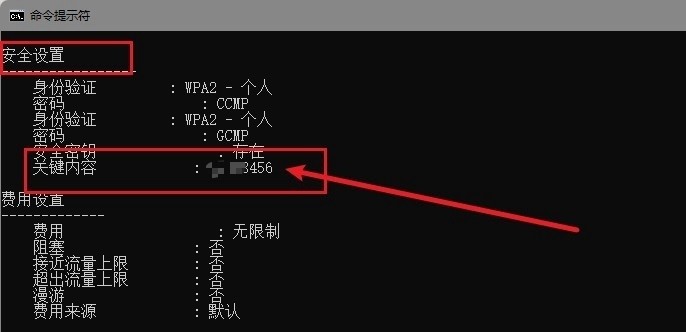 小草WIFI密码查看器v1.0.0 安装版