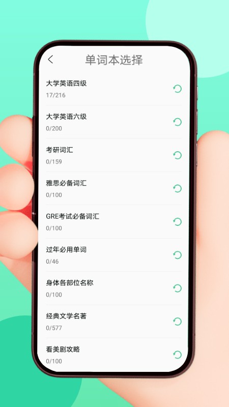 List生词本软件v1.0.0 安卓版