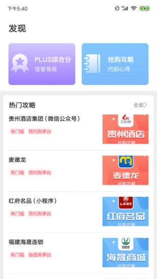 探潮抢酒软件v2.6.7 安卓版