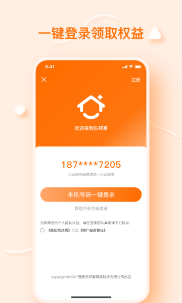 元气邦加官方版v1.0.0 安卓版